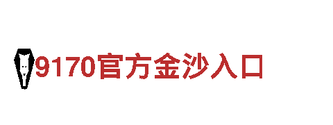 创新智能家电企业英亚体育官方网站平台登录，提升家居生活品质